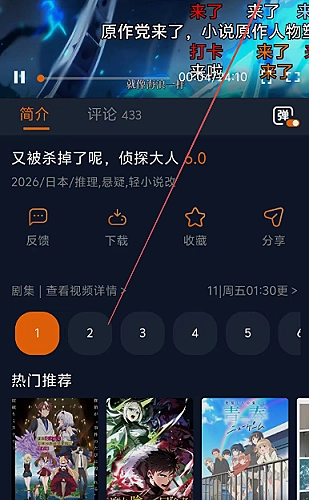 晚间舒适观看片单封面